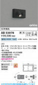Koizumi �������߾��� LED�֥饱�å� AB53978