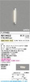 Koizumi �������߾��� LED�֥饱�å� AB54022
