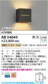 Koizumi �������߾��� LED�֥饱�å� AB54045