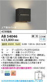 Koizumi �������߾��� LED�֥饱�å� AB54046