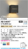 Koizumi �������߾��� LED�֥饱�å� AB54047