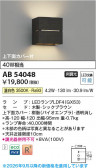 Koizumi �������߾��� LED�֥饱�å� AB54048