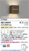 Koizumi �������߾��� LED�֥饱�å� AB54050
