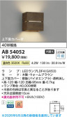 Koizumi �������߾��� LED�֥饱�å� AB54052