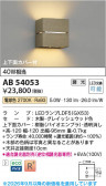 Koizumi �������߾��� LED�֥饱�å� AB54053
