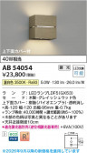 Koizumi �������߾��� LED�֥饱�å� AB54054