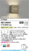 Koizumi �������߾��� LED�֥饱�å� AB54056