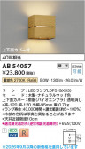 Koizumi �������߾��� LED�֥饱�å� AB54057