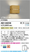 Koizumi �������߾��� LED�֥饱�å� AB54058