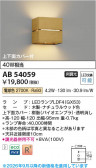 Koizumi �������߾��� LED�֥饱�å� AB54059