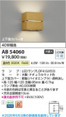 Koizumi �������߾��� LED�֥饱�å� AB54060