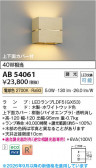 Koizumi �������߾��� LED�֥饱�å� AB54061