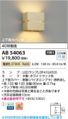 Koizumi �������߾��� LED�֥饱�å� AB54063