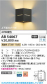 Koizumi �������߾��� LED�֥饱�å� AB54067