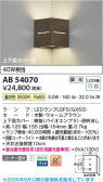 Koizumi �������߾��� LED�֥饱�å� AB54070