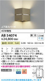 Koizumi �������߾��� LED�֥饱�å� AB54074