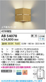 Koizumi �������߾��� LED�֥饱�å� AB54078