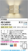 Koizumi �������߾��� LED�֥饱�å� AB54082