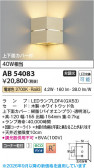 Koizumi �������߾��� LED�֥饱�å� AB54083