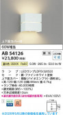 Koizumi �������߾��� LED�֥饱�å� AB54126
