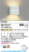 Koizumi �������߾��� LED�֥饱�å� AB54127
