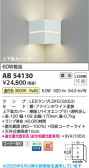 Koizumi �������߾��� LED�֥饱�å� AB54130