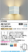 Koizumi �������߾��� LED�֥饱�å� AB54131
