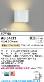 Koizumi �������߾��� LED�֥饱�å� AB54133