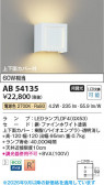 Koizumi �������߾��� LED�֥饱�å� AB54135