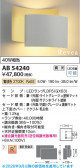 Koizumi �������߾��� LED�֥饱�å� AB54240