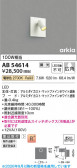 Koizumi �������߾��� LED�֥饱�å� AB54614