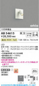Koizumi �������߾��� LED�֥饱�å� AB54615