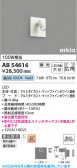 Koizumi �������߾��� LED�֥饱�å� AB54616