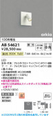 Koizumi �������߾��� LED�֥饱�å� AB54621
