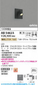 Koizumi �������߾��� LED�֥饱�å� AB54623