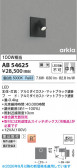 Koizumi �������߾��� LED�֥饱�å� AB54625