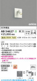 Koizumi �������߾��� LED�֥饱�å� AB54627