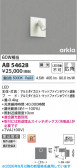 Koizumi �������߾��� LED�֥饱�å� AB54628