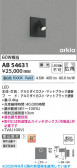 Koizumi �������߾��� LED�֥饱�å� AB54631