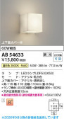 Koizumi �������߾��� LED�֥饱�å� AB54633
