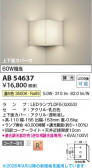Koizumi �������߾��� LED�֥饱�å� AB54637