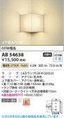 Koizumi �������߾��� LED�֥饱�å� AB54638