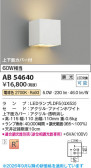 Koizumi �������߾��� LED�֥饱�å� AB54640
