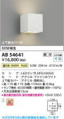 Koizumi �������߾��� LED�֥饱�å� AB54641