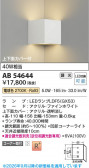 Koizumi �������߾��� LED�֥饱�å� AB54644