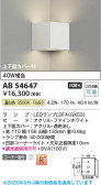 Koizumi �������߾��� LED�֥饱�å� AB54647
