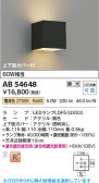 Koizumi �������߾��� LED�֥饱�å� AB54648