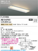 Koizumi �������߾��� LEDή������ AB54703