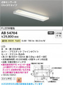 Koizumi �������߾��� LEDή������ AB54704