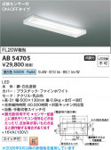 Koizumi �������߾��� LEDή������ AB54705